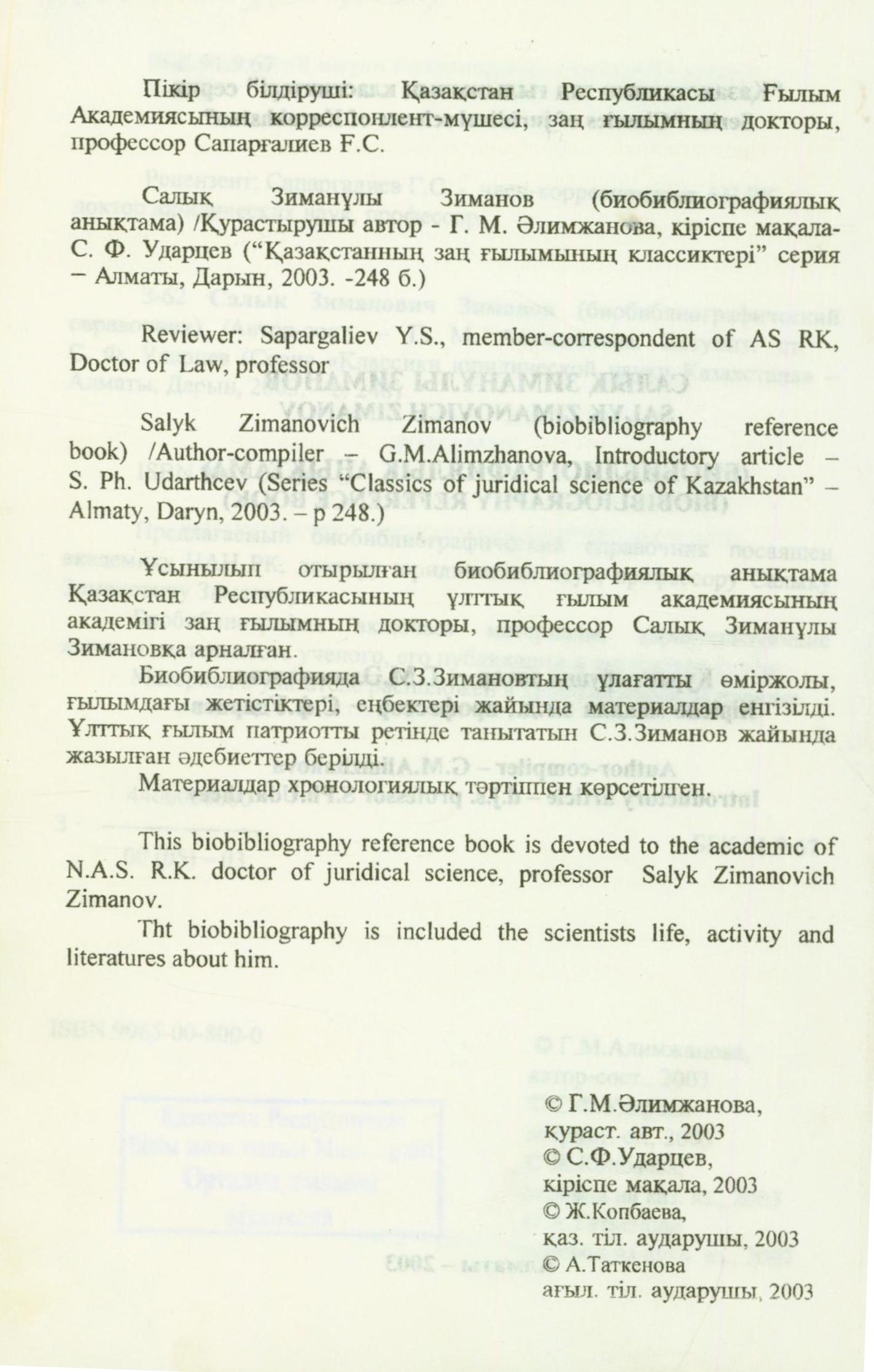 Порно қазақ қызы сиқырды сорады